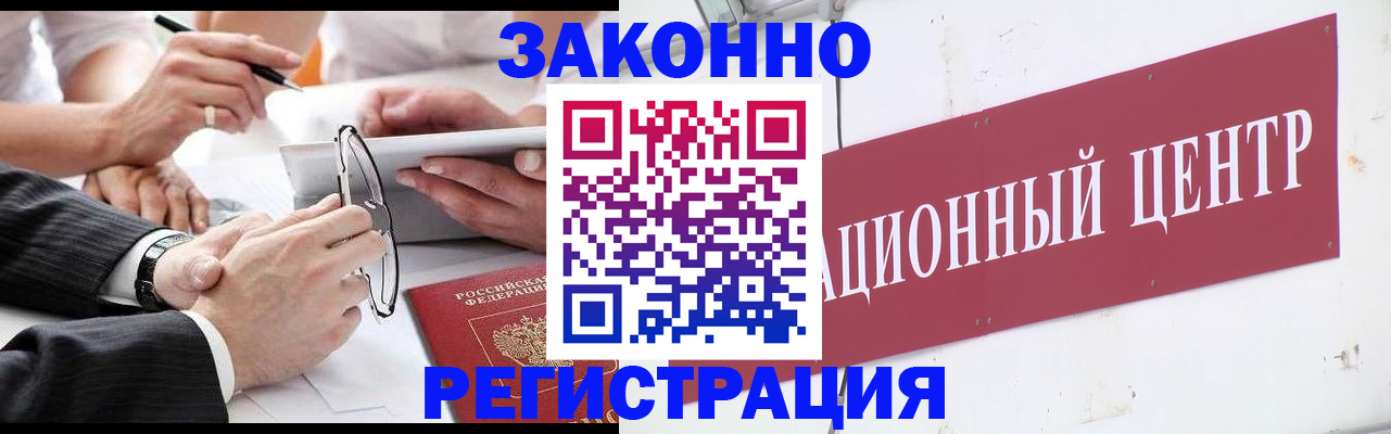 прописка для кредита в Ардоне