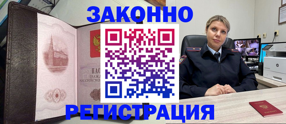 купить прописку в Ардоне